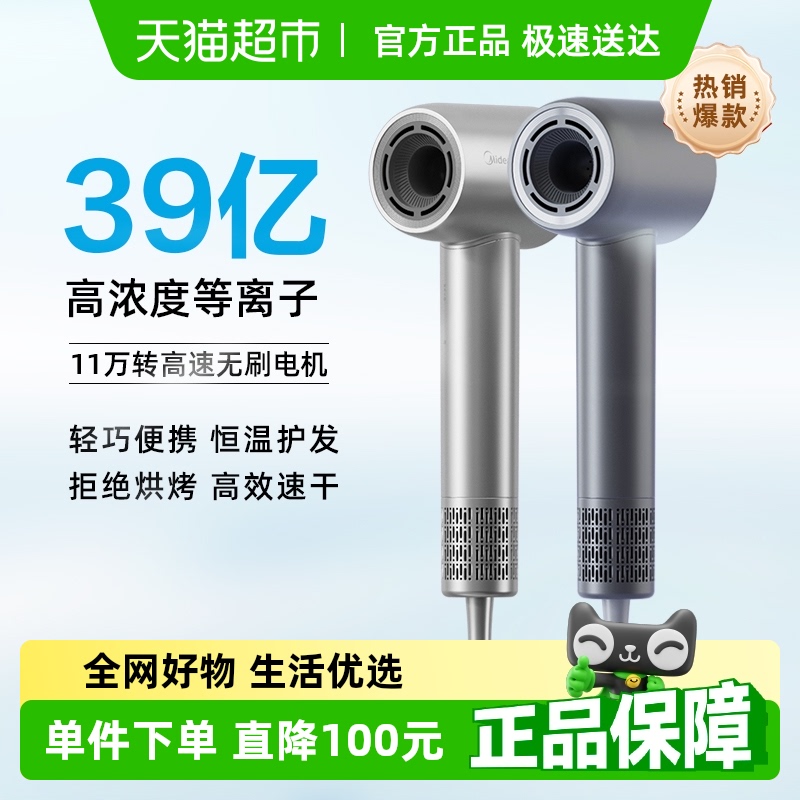 美的高速吹风机家用负离子护发速干电吹风大风力大功率风筒FG208