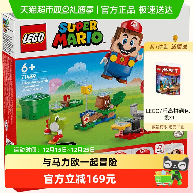 乐高与马力欧一起冒险积木