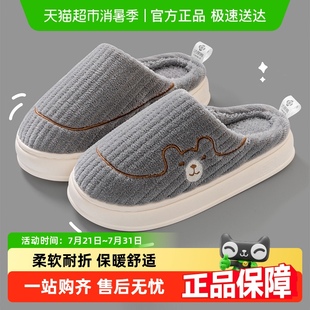 女冬天 洁丽雅棉拖鞋 男士 冬季 室内居家用厚底保暖防滑情侣毛绒拖鞋