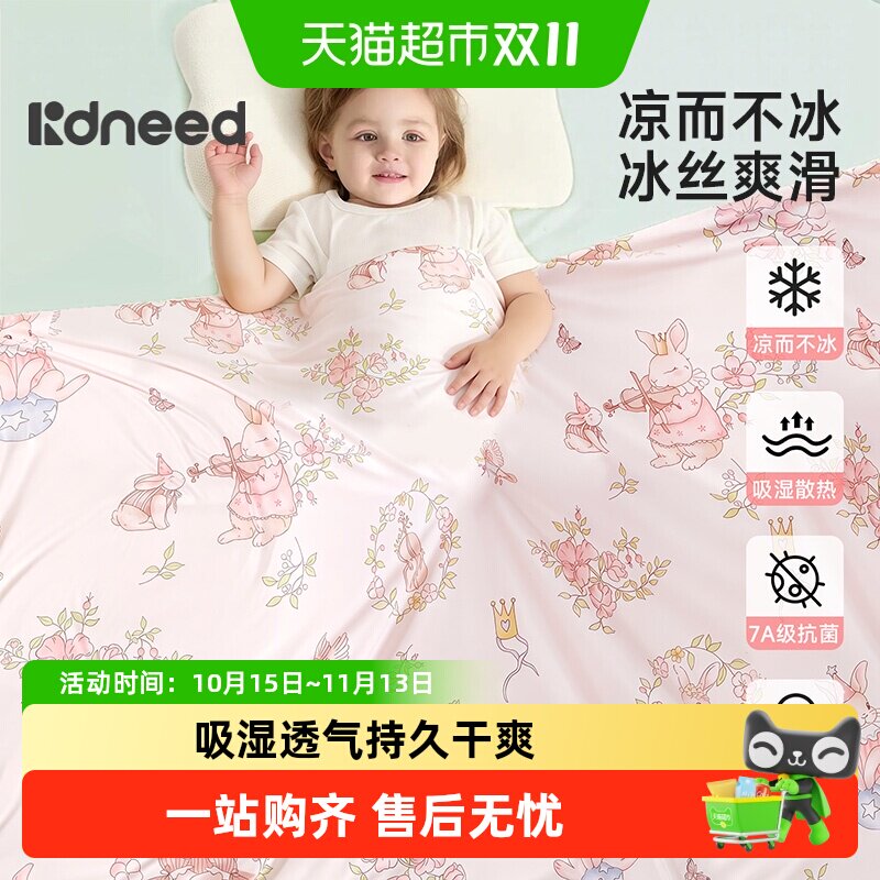 柯斯德尼婴儿盖毯夏季薄款冰丝毯子儿童夏凉被新生儿宝宝空调被子