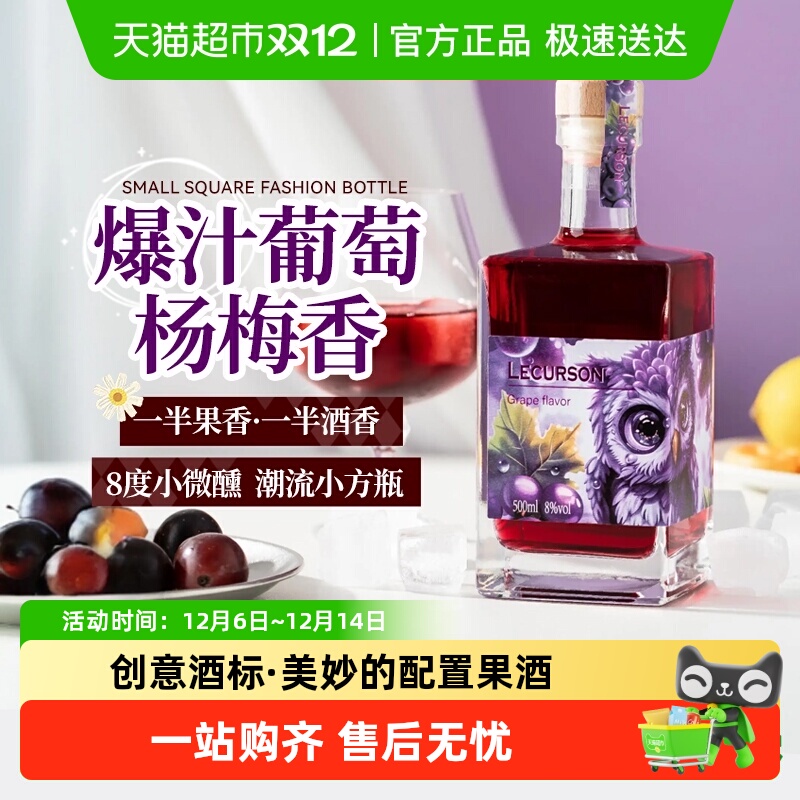 菲特瓦葡萄味女生低度酒红酒