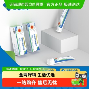 近藤医生医用牙齿脱敏膏