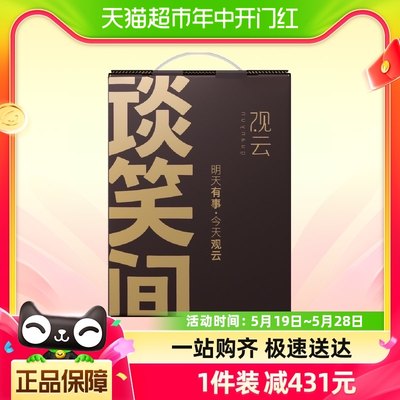 观云白酒金标谈笑间42度500mlx6瓶整箱装浓香型高度白酒商务送礼