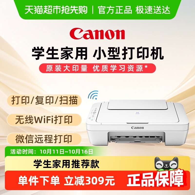 ����E478WH/E478R��ɫ���ߴ�ӡ������С�Ϳ����ֻ���ӡɨ��һ���