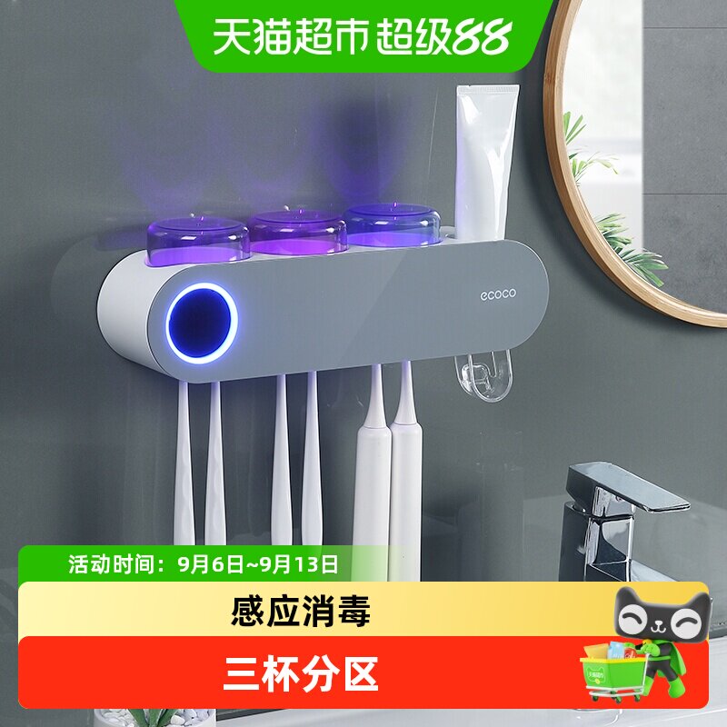 意可可牙刷消毒器智能杀菌刷牙杯子壁挂式电动牙杯挂架架子置物架