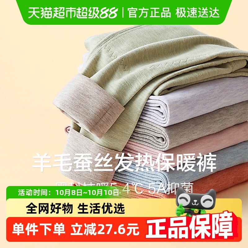 红豆儿童发热保暖裤抗菌男童女童线裤羊毛蚕丝秋裤内穿长裤加厚冬