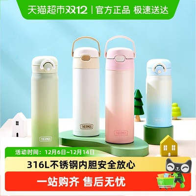 膳魔师纯色吸管直饮保温保冷杯