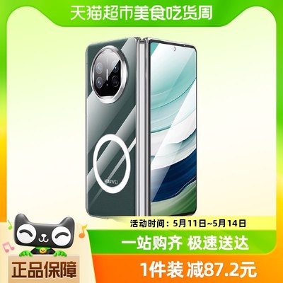 WLONS防摔磁吸不发黄X5X3保护套