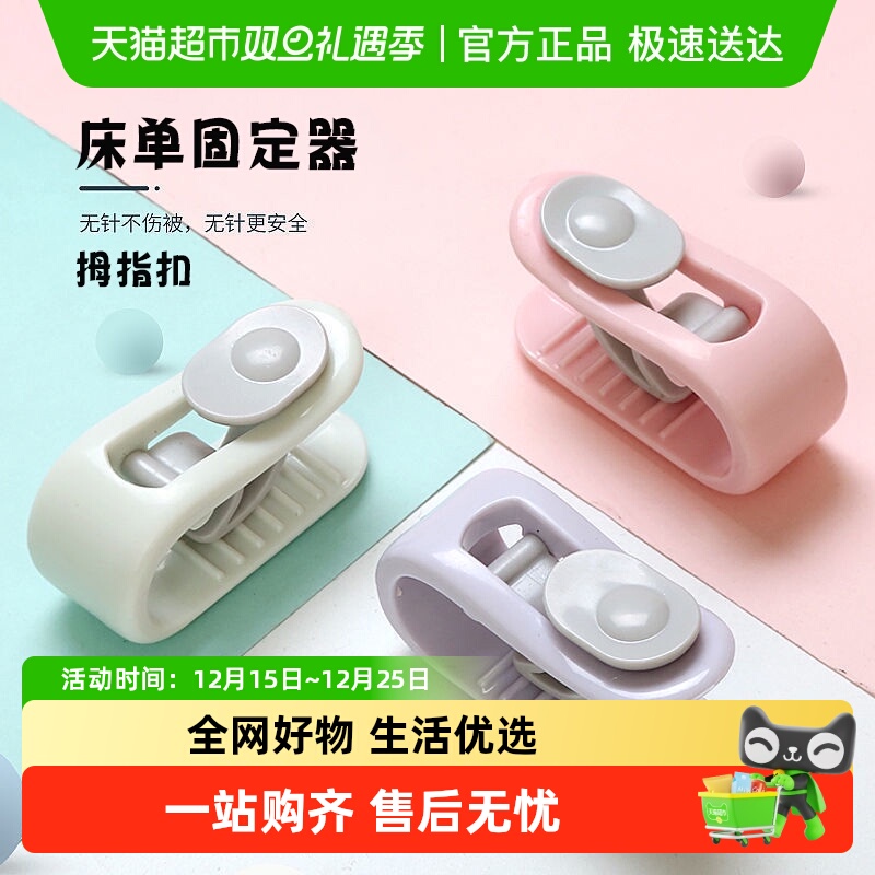 乐缔被子固定器无针安全隐形防跑