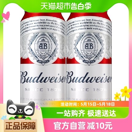Budweiser/百威啤酒经典醇正红罐拉格450ml*2听