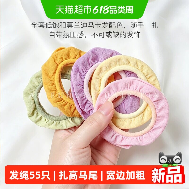 5根宽边高弹力发绳头绳+50根百搭基础发绳扎头高马尾不伤发发圈