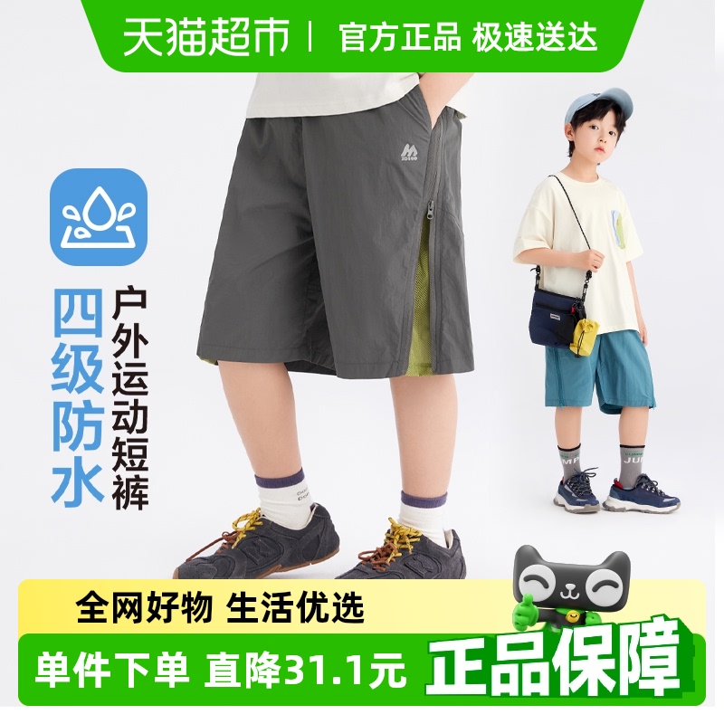 左西童装男童短裤夏季儿童轻薄透气裤子2025新款中大童户外运动裤