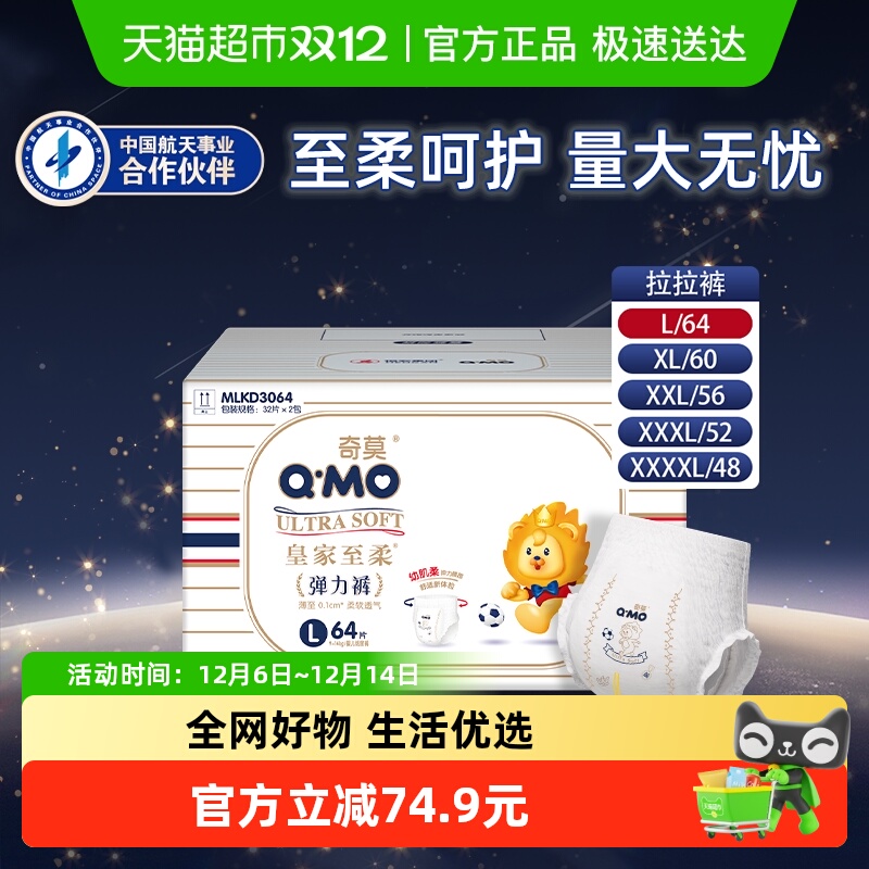 奇莫皇家至柔拉拉裤L-4XL多尺码