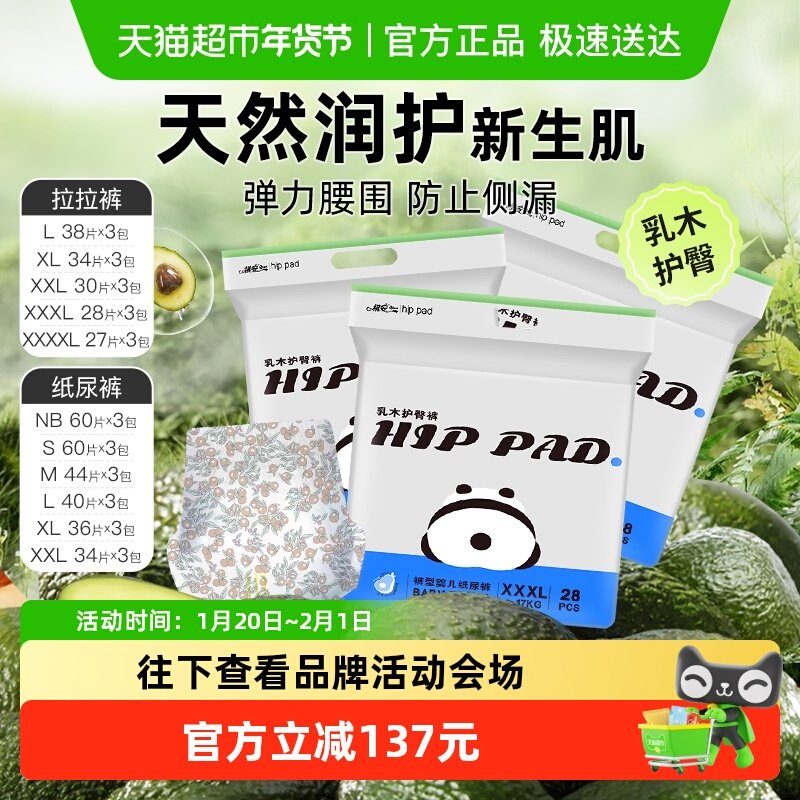 祺安乳木果油拉拉裤纸尿裤多尺码护臀超薄柔软透气婴儿尿不湿正品,婴童尿裤,拉拉裤/学步裤/成长裤正装,淘宝优惠券,粉丝福利购,淘宝优惠卷