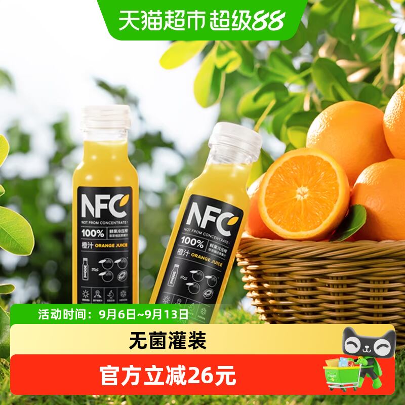 农夫山泉NFC橙汁300ml×24瓶图片