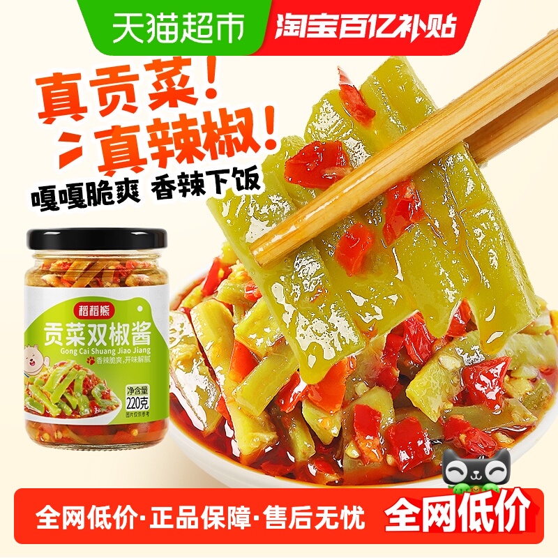 稻稻熊四川贡菜双椒酱220g×1瓶