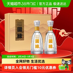 【立减】今世缘国缘淡雅礼盒42度 浓香型白酒 送礼宴请用酒