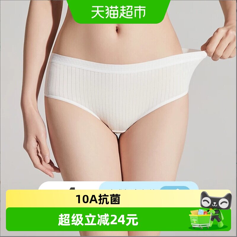 EMXEE嫚熙红山茶女士一次性内裤