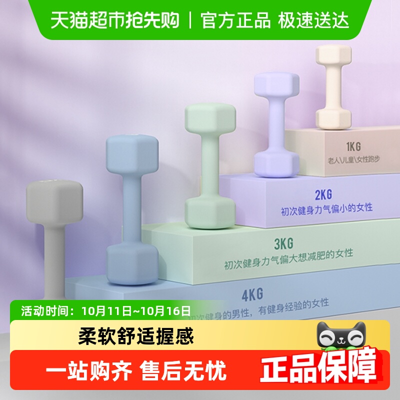 HEAD海德女士健身小浸塑哑铃