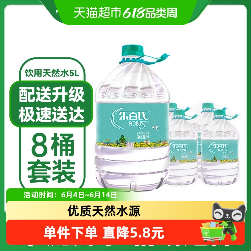 乐百氏桶装水饮用天然水即饮水净化非矿泉水煲汤泡茶家庭箱套装