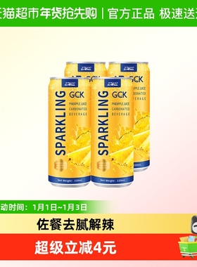 【下拉享优惠】27000GCK进口菠萝味气泡果汁饮料320ml*4瓶