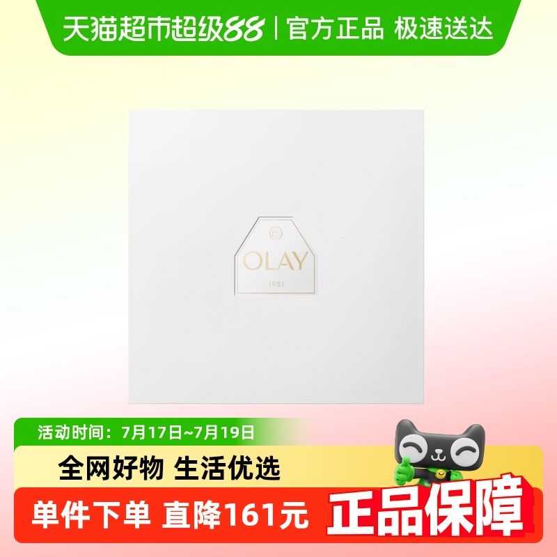 OLAY玉兰油水光美白水乳套装礼盒