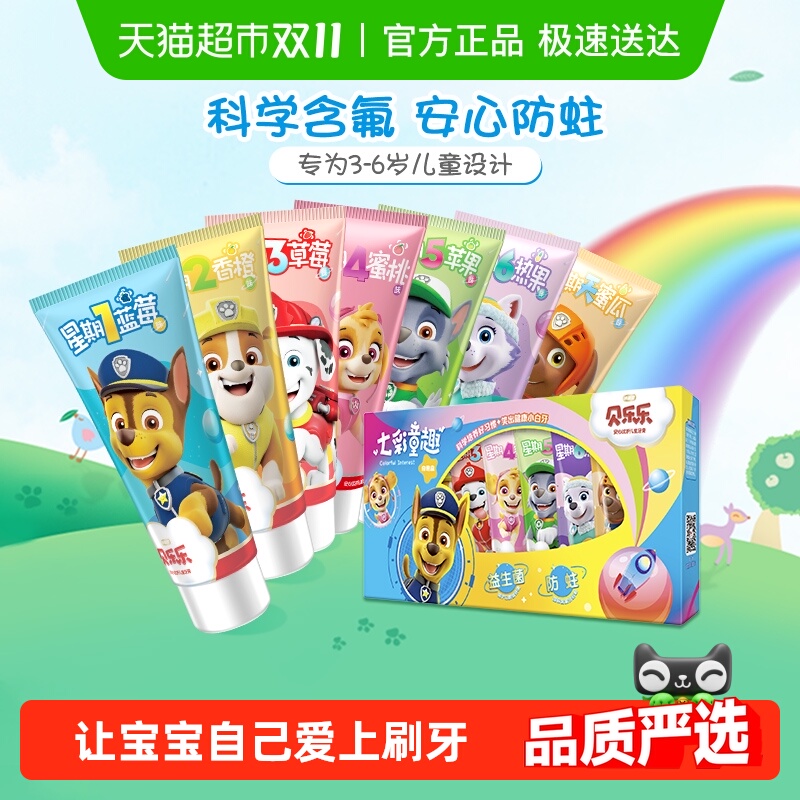 冷酸灵儿童牙膏25g×7支×1组
