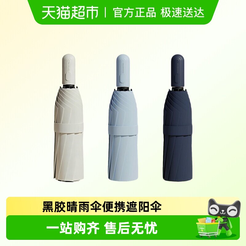 天堂伞雨伞全自动伞黑胶防晒太阳伞加大加厚折叠便携晴雨伞男女生