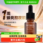 Physiogel 霏丝佳修颜赋能修护精华液强化肌肤屏障面部焕发光彩