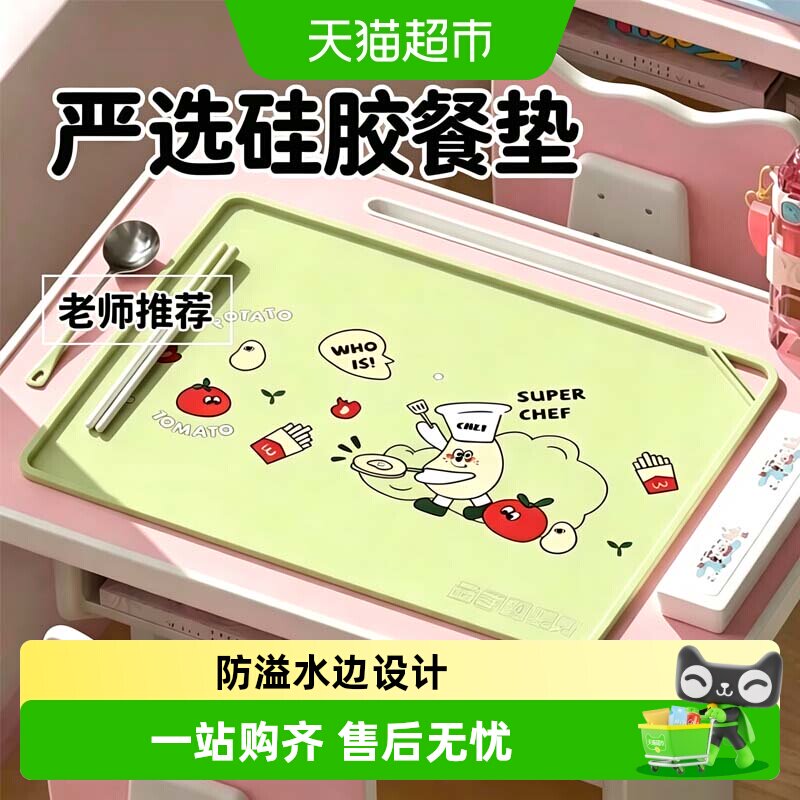 小学生硅胶餐垫防溢图片