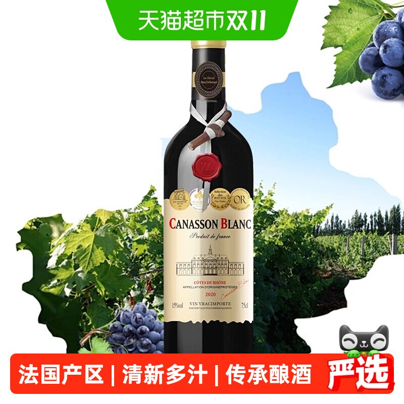 法国AOP级红酒白马佳富伦城堡西拉歌海娜干红葡萄酒葡萄酒750ML