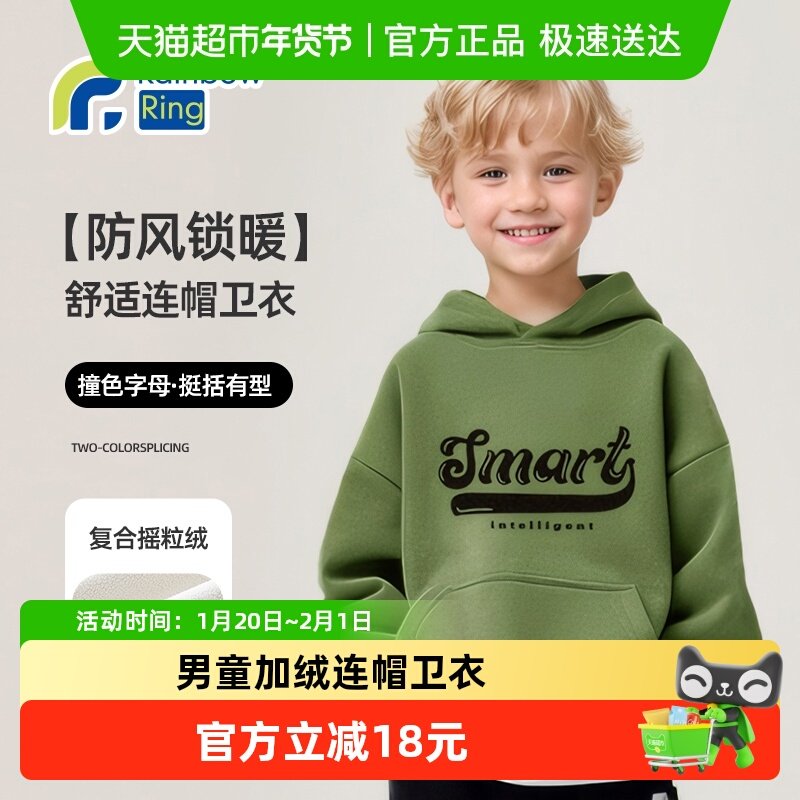 男童连帽卫衣加绒春装儿童2025新款上衣服童装中大童长袖打底衫冬,童装/婴儿装/亲子装,卫衣/绒衫,淘宝优惠券,粉丝福利购,淘宝优惠卷