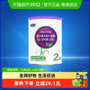 12月2段170g 无勺子君乐宝至臻A2奶源较大婴儿牛奶粉6 1罐 u先