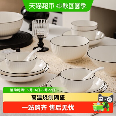 竹木本记釉下彩陶瓷餐具多机可用