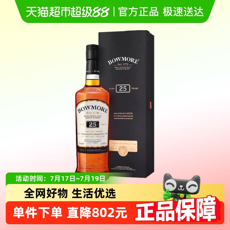 奈甜波摩25年单一麦芽威士忌