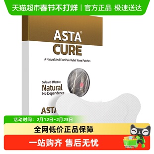Astacure/斯达非2222