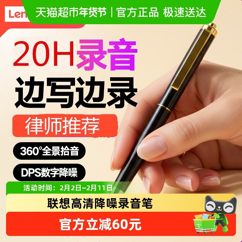 联想数码录音笔专业高清降噪随身便携学生上课会议可转文字录音器