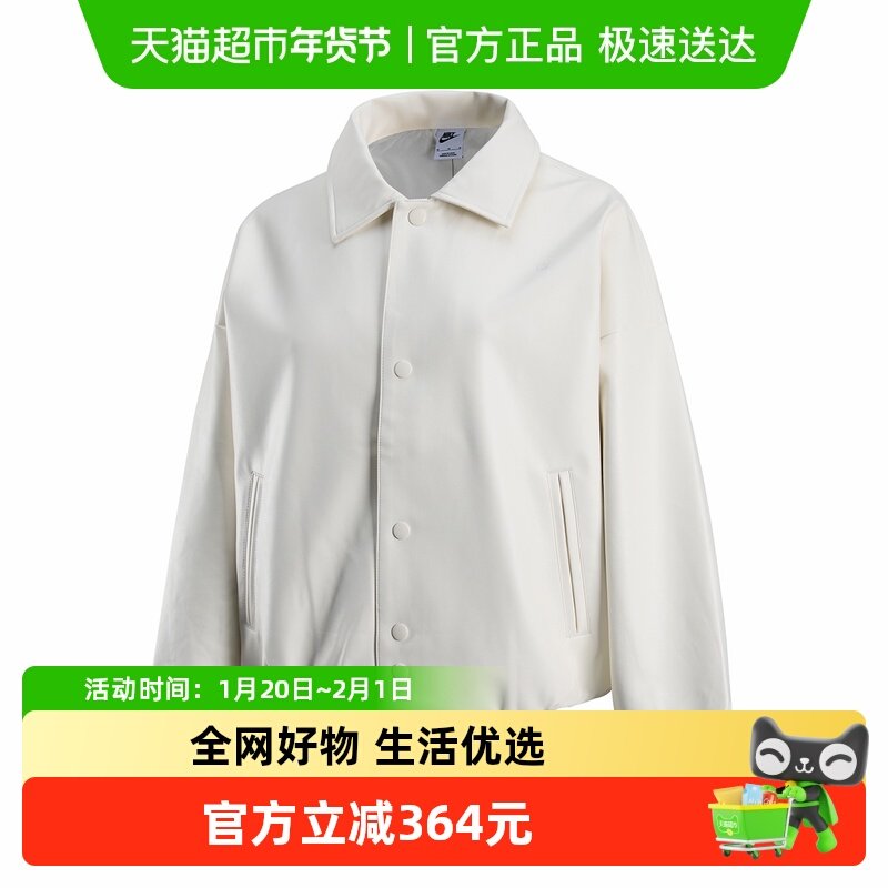 NIKE耐克情人节女子宽松教练夹克26春新款宽松皮衣外套IQ8170-133,运动服/休闲服装,运动茄克/外套,淘宝优惠券,粉丝福利购,淘宝优惠卷