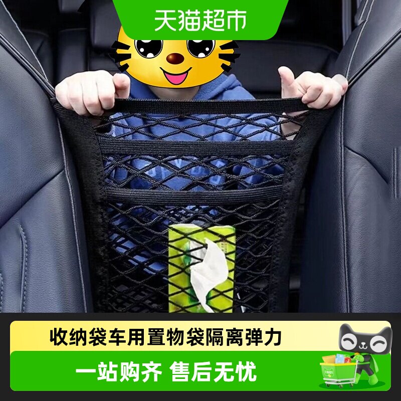 乐缔弹力车载储物网兜安装简单图片