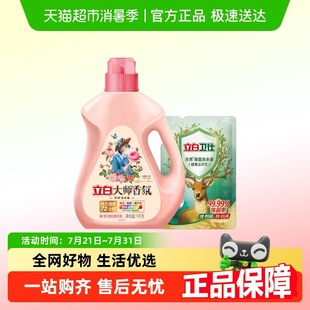 卫仕除菌洗衣液500g 28组合 立白大师香氛洗衣液2斤