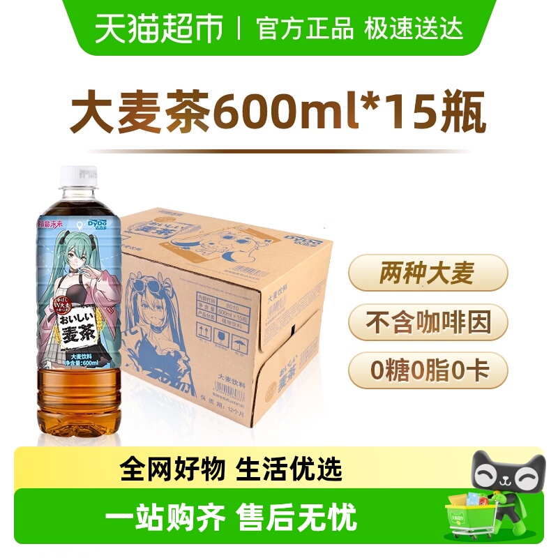 达亦多大麦茶茶饮料600ml×15瓶