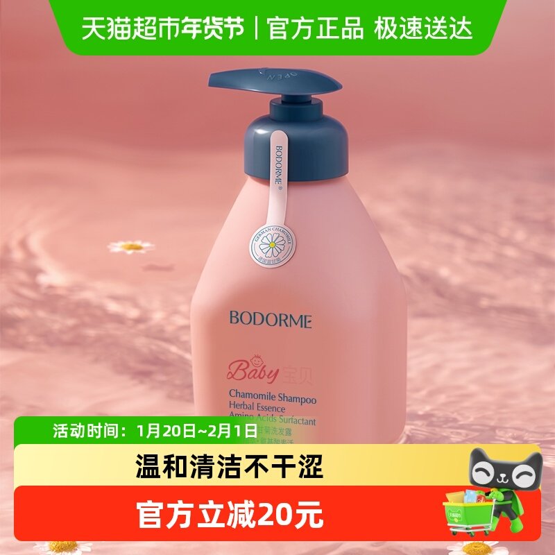 贝德美儿童洗发水专用0-15宝宝控油去屑蓬松青少年中大童洗头膏,婴童洗护,洗发水,淘宝优惠券,粉丝福利购,淘宝优惠卷