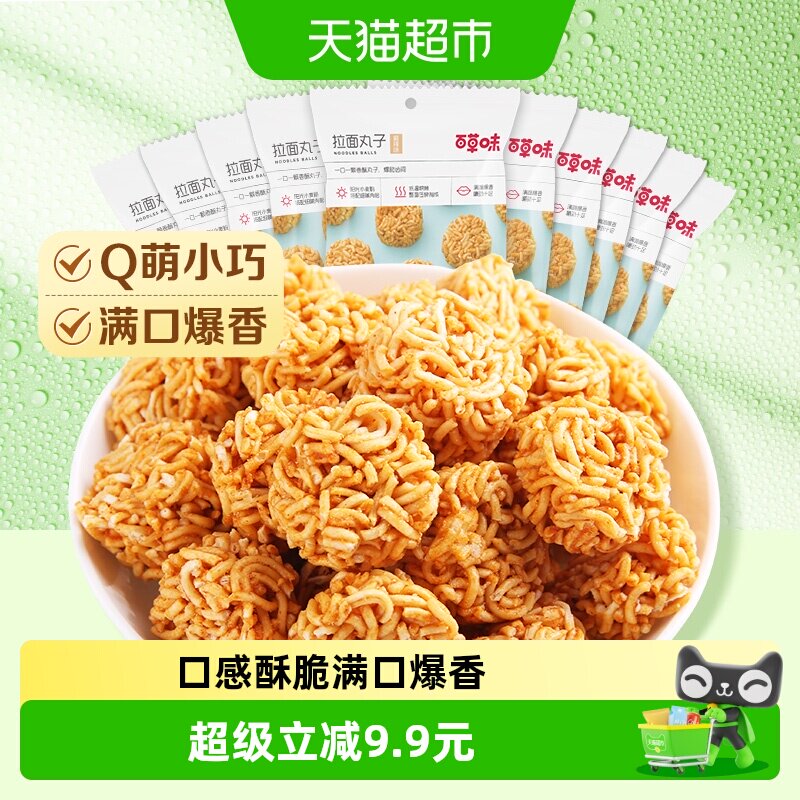 百草味麻辣味零食小吃50g×10袋图片