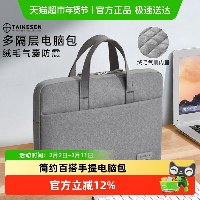 泰克森手提14寸电脑包适用MacBook分层设计搭配拉杆带百搭便