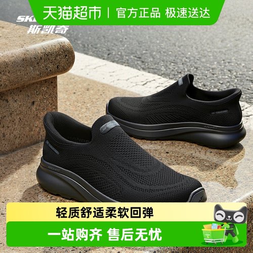 Skechers斯凯奇男鞋一脚蹬健步