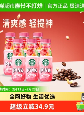 Starbucks/星巴克生咖轻咖啡因果汁饮料270ml*6瓶草莓椰奶风味