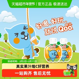 美汁源 酷儿 Qoo橙汁饮料果汁/果味饮料 可口可乐