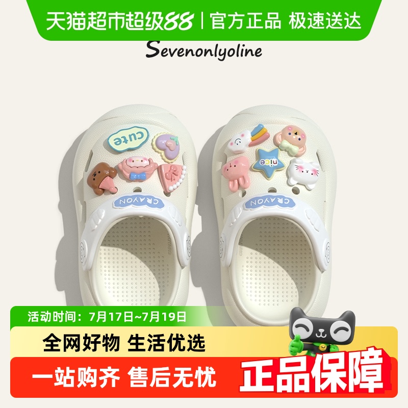 SEVENONLYOLINE新款儿童拖鞋