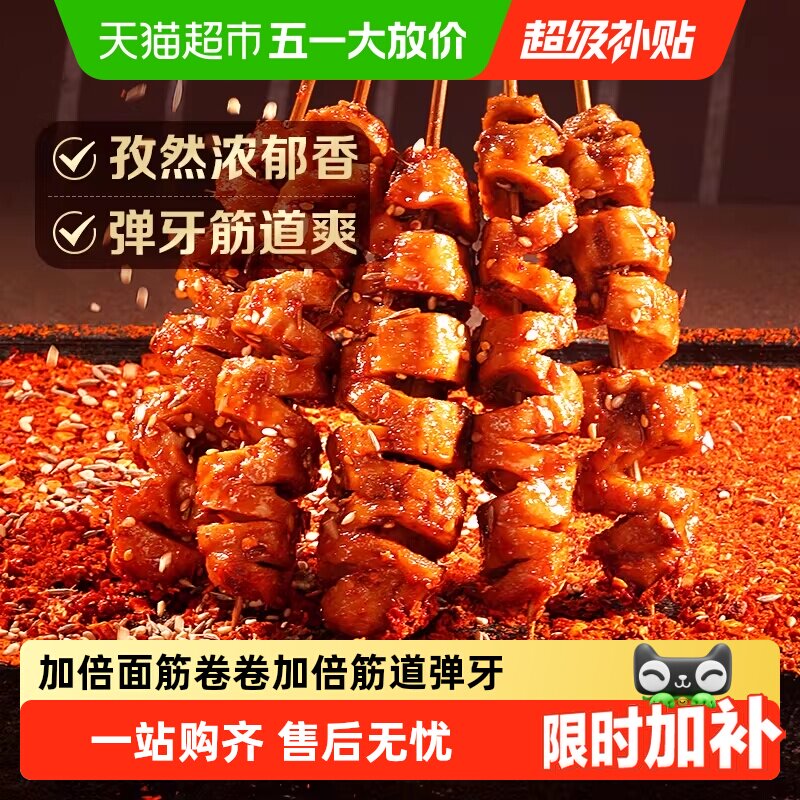 百草味香弹面筋卷烧烤味零食卤味豆干豆腐干素食即食夜宵出游下酒