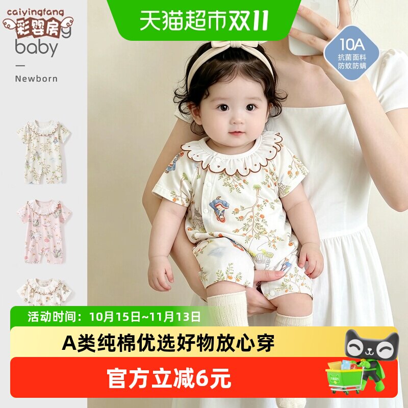 彩婴房A类婴儿连体衣北欧童话风